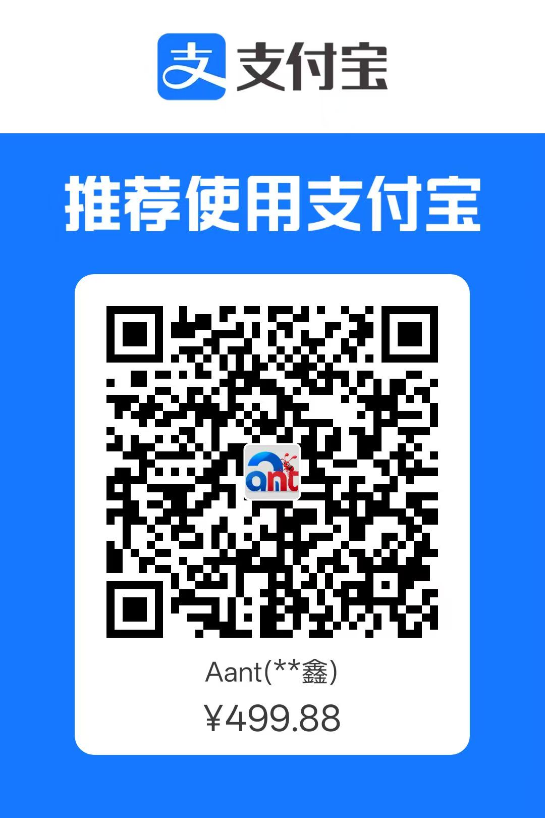 支付宝